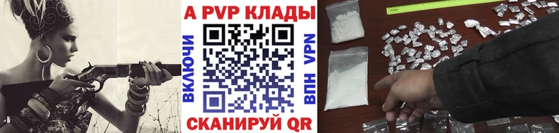 Alfa_PVP Соль  как найти закладки  Энем 