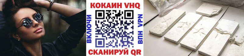 КОКАИН VHQ Энем