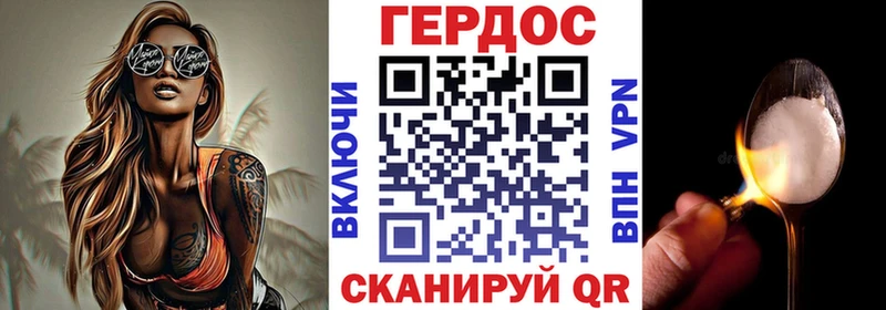 Героин Heroin  Энем 