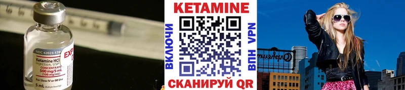 КЕТАМИН ketamine  даркнет сайт  Энем 
