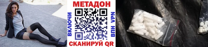МЕТАДОН мёд  что такое   Энем 